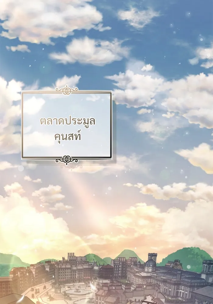 ศาสตราจารย์จำเป็นแห่งอะคาเดมี ตอนที่ 45 รูปที่ 41