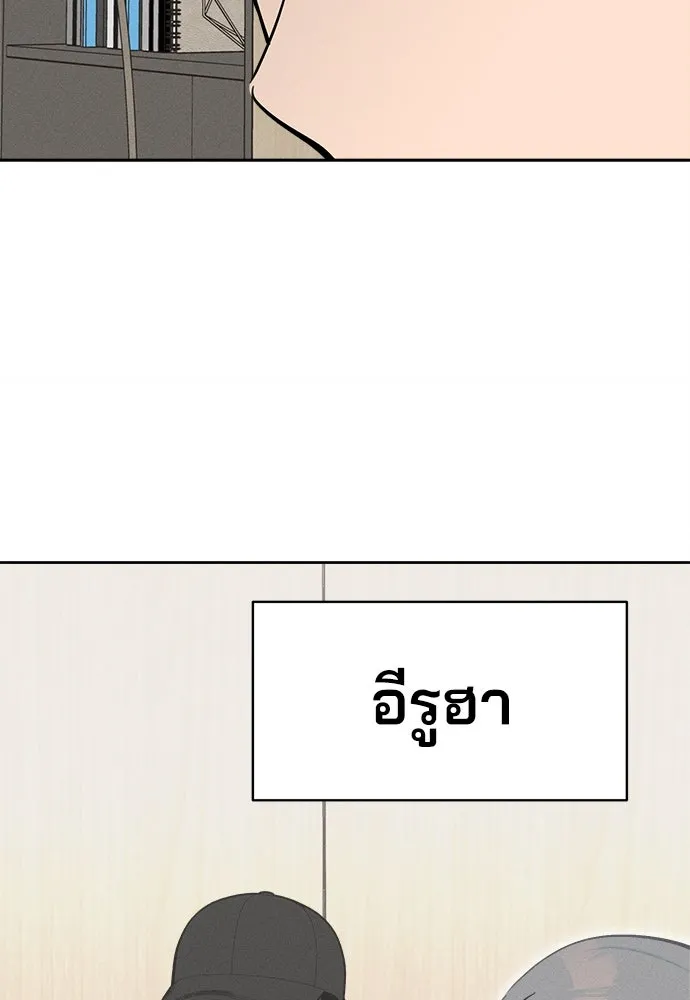สวยเองนักเลงพอ ตอนที่ 17 รูปที่ 113