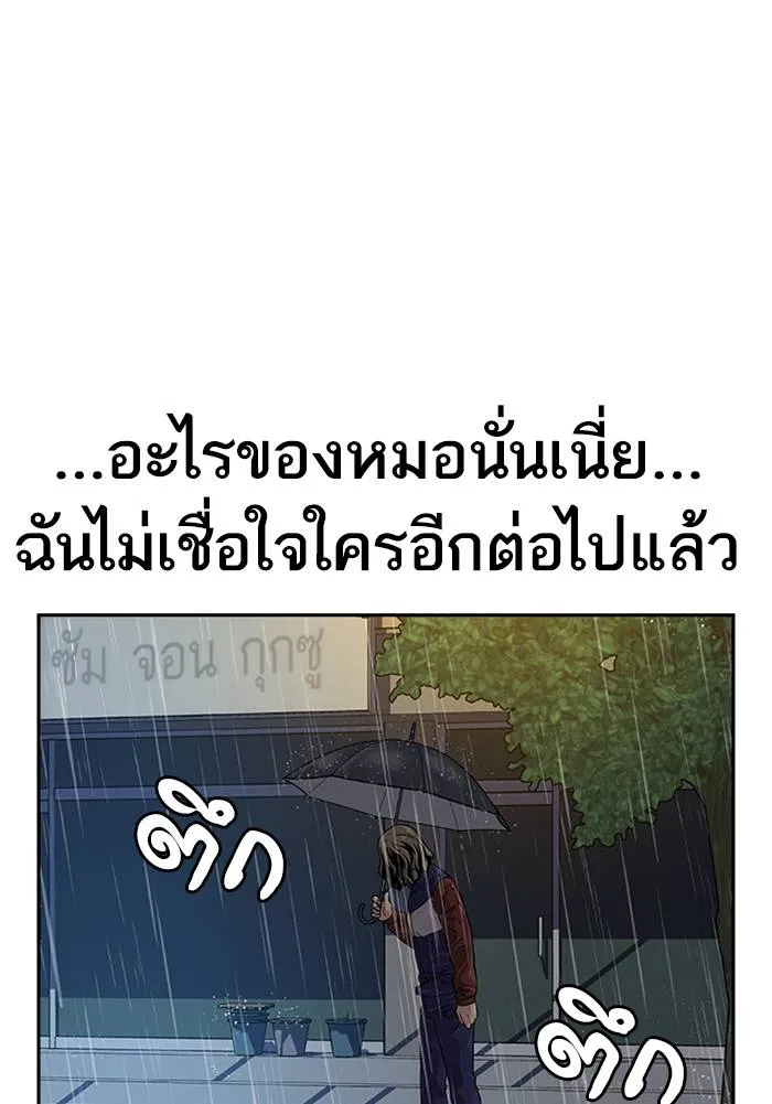 To not die ตอนที่ 68 รูปที่ 59