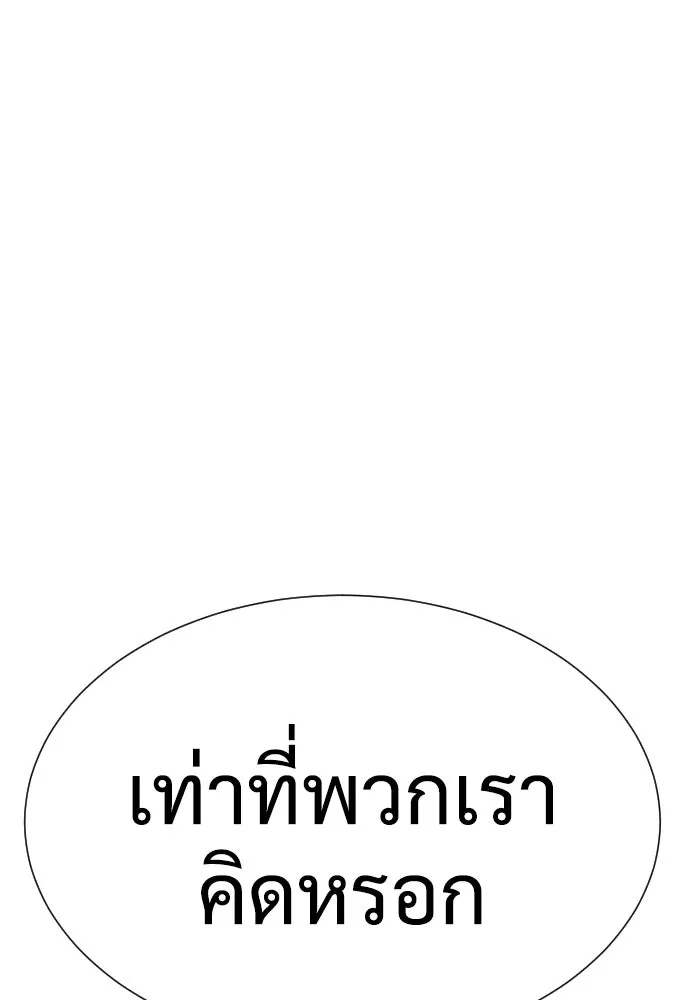 นักฆ่าย้อนวัย ตอนที่ 7 รูปที่ 98