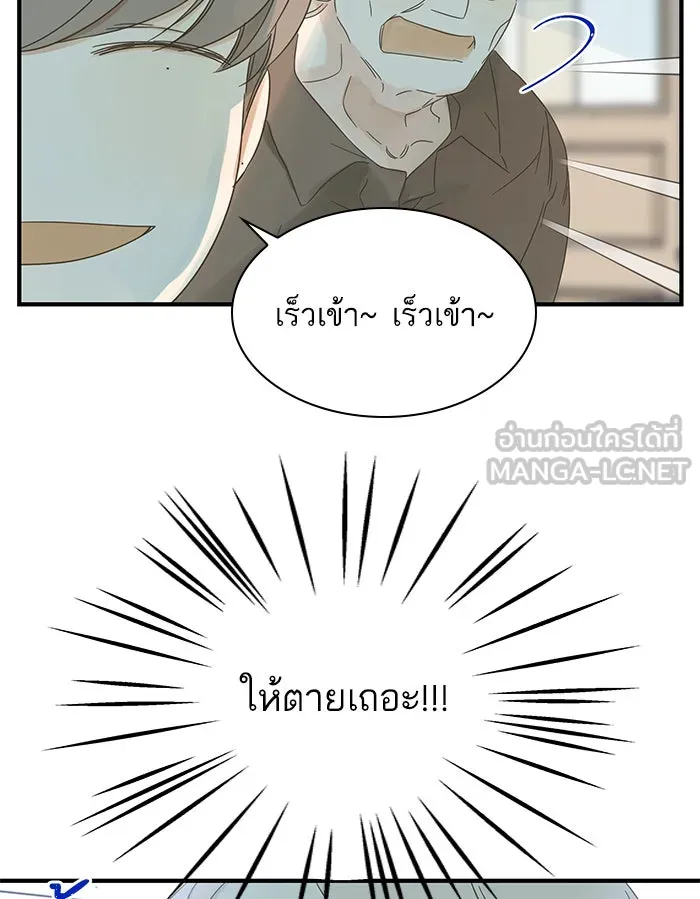 ฉันมันร้าย หรือเพราะโลกไม่น่ารัก ตอนที่ 101 รูปที่ 48