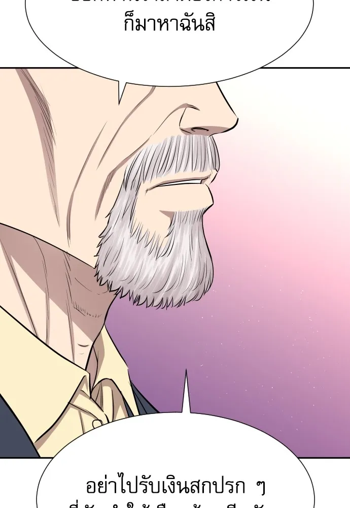 หลานอัจฉริยะของราชาเงินกู้ ตอนที่ 8 รูปที่ 139