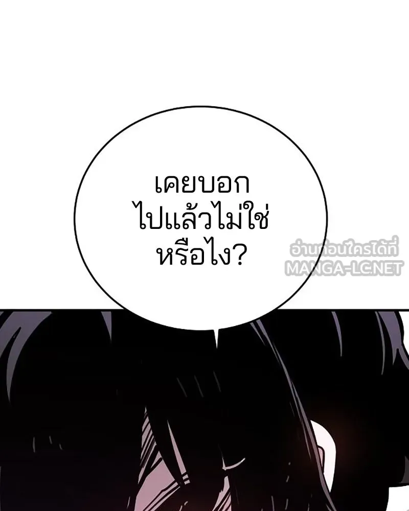 Player ตอนที่ 209 รูปที่ 174