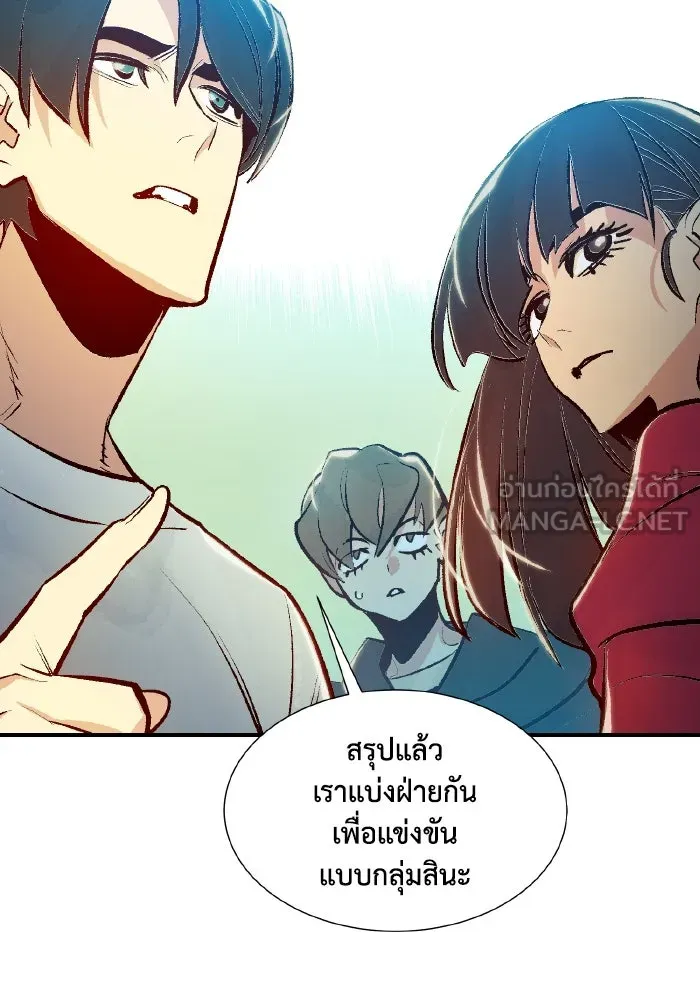 The Lone Necromancer ตอนที่ 99 รูปที่ 144