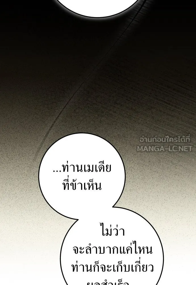 ชิงชีวิตพลิกลิขิตชะตา ตอนที่ 238. ควีน รูปที่ 69