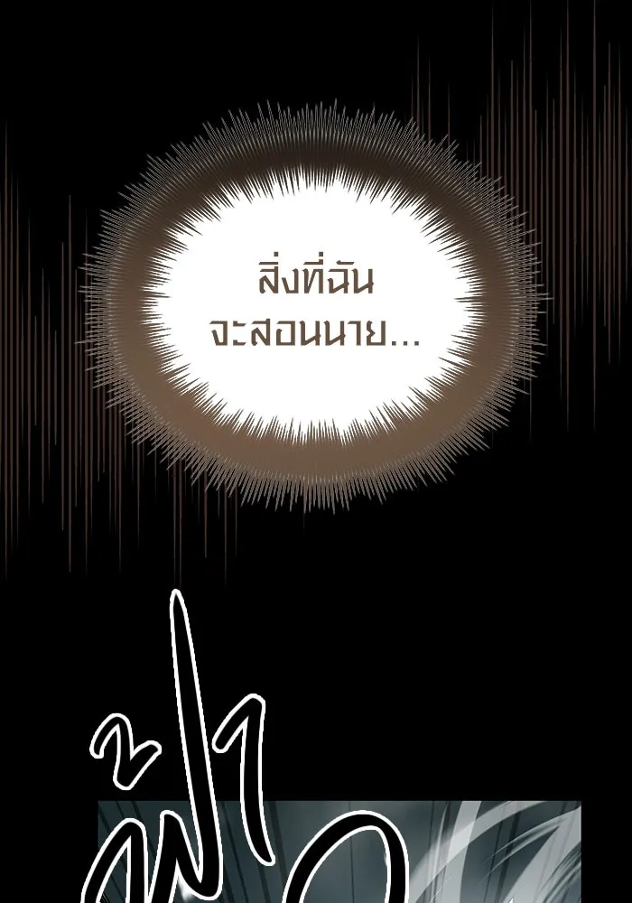 พลิกชะตาคว้าไอเทมระดับเทพ ตอนที่ 18 รูปที่ 44