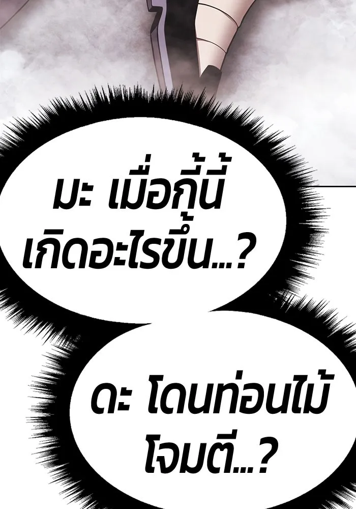 +99 ท่อนไม้พร้อมบวก ตอนที่ 50 รอบชิง (4) รูปที่ 319