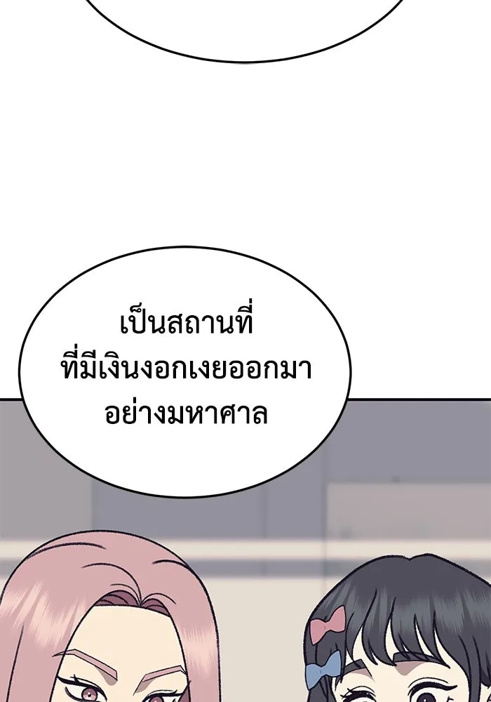 ช่วยเปลี่ยนฉันที ตอนที่ 321. ซีซัน 3 ฮยอนยอจู 16 รูปที่ 49