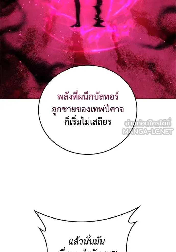 เกิดใหม่ในร่างดยุก ตอนที่ 118 รูปที่ 31