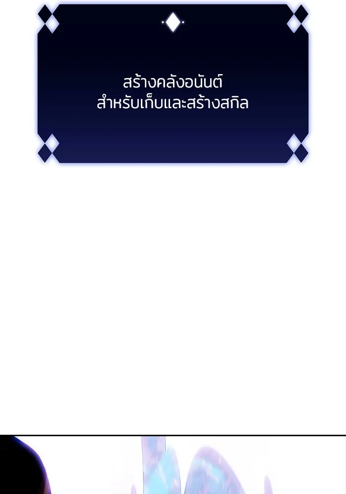 ผู้เล่นหน้าใหม่เลเวลแมกซ์ ตอนที่ 0 จุดเริ่มต้นของทุกสิ่ง รูปที่ 80