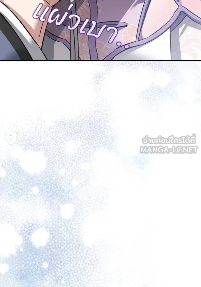 ยามหมาป่าทมิฬเรียกหา ตอนที่ 9 รูปที่ 96