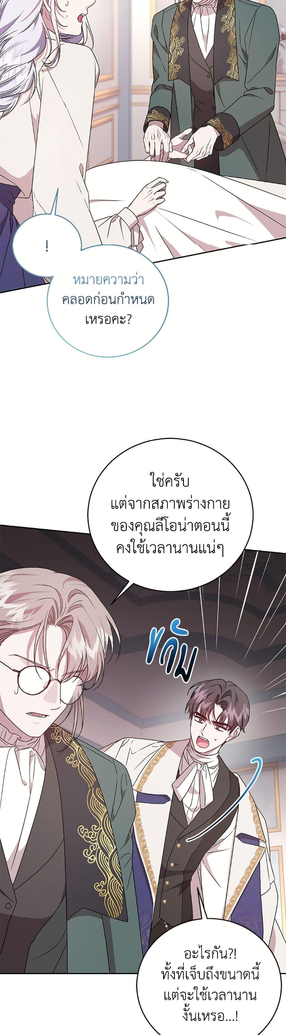 Manga-lc-com อ่านมังงะ อ่านการ์ตูน ออนไลน์ ฟรี I Became the Stepmother of an Irrevocable Dark Family ตอนที่ 1 2 3 4 5 6 7 8 9 10 11 12 13 14 ฟรี ไม่มีโฆษณา Manga-lc - อ่าน มังงะ อ่าน การ์ตูน ออนไลน์ อ่านมังงะ ฟรี