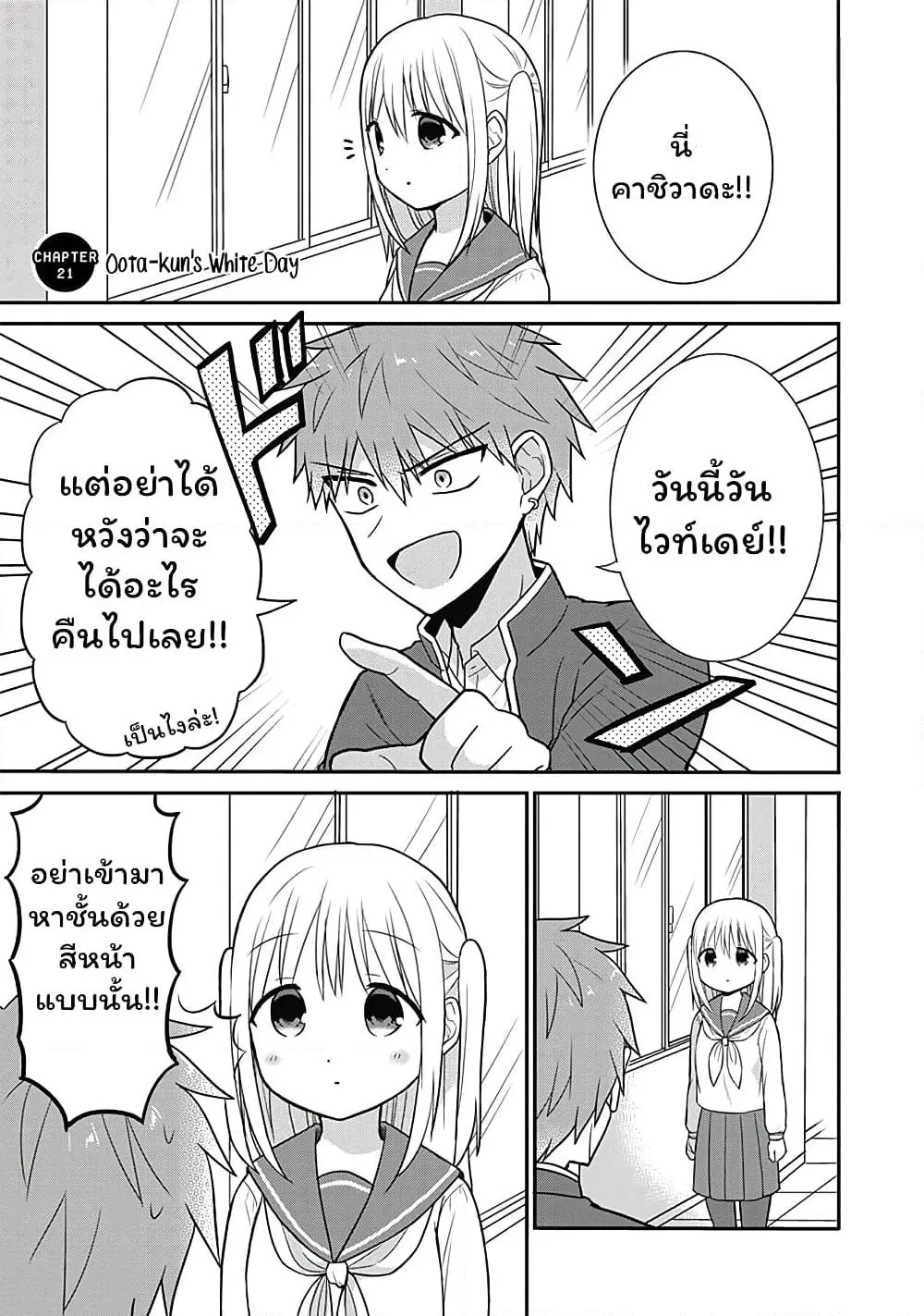 Manga-lc-com อ่านมังงะ อ่านการ์ตูน ออนไลน์ ฟรี Expressionless Kashiwada-san and Emotional Oota-kun ตอนที่ 1 2 3 4 5 6 7 8 9 10 11 12 13 14 ฟรี ไม่มีโฆษณา Manga-lc - อ่าน มังงะ อ่าน การ์ตูน ออนไลน์ อ่านมังงะ ฟรี