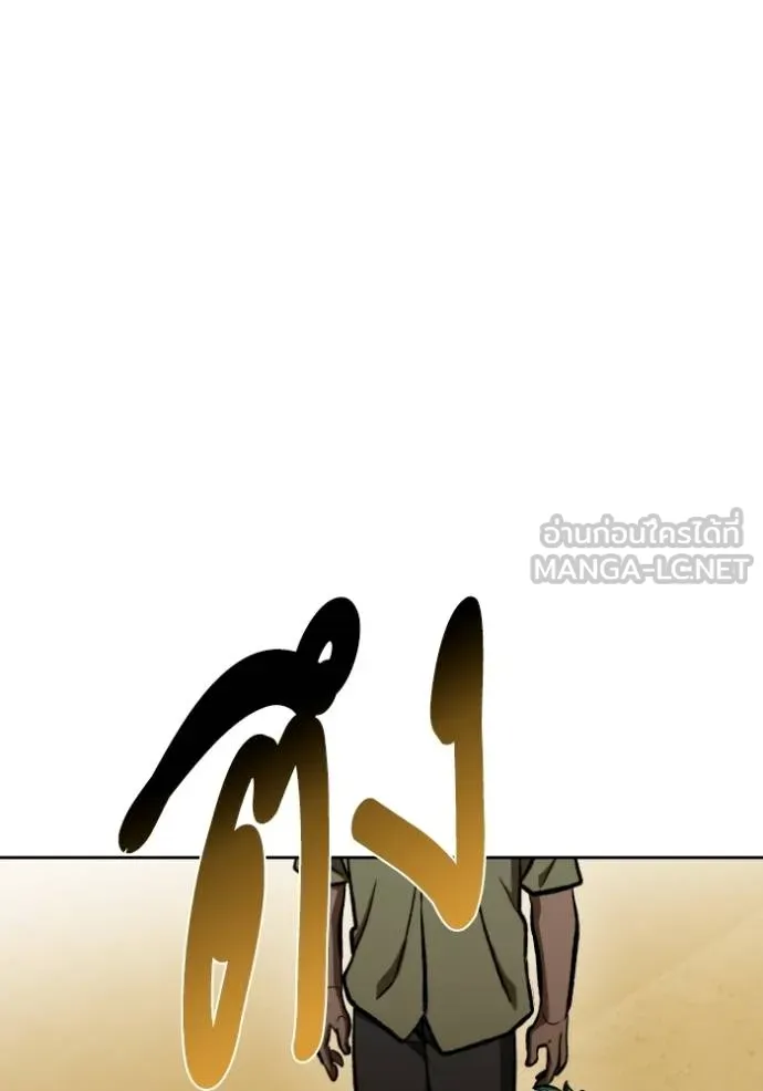 ราชาแห่งอ็อกทากอน ตอนที่ 130 รูปที่ 9