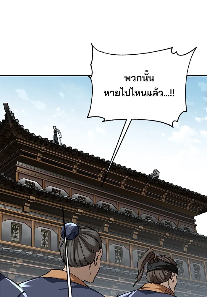 คุณปู่จอมยุทธกับหลานสาวสุดแกร่ง ตอนที่ 46 รูปที่ 121