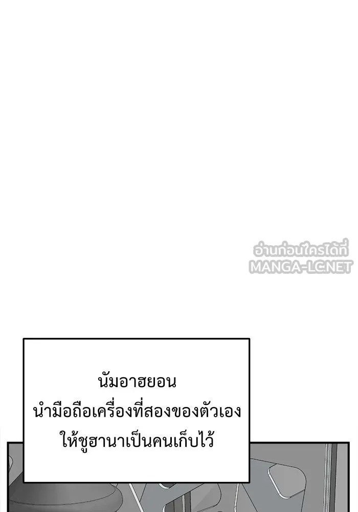 ช่วยเปลี่ยนฉันที ตอนที่ 107. ชูดูนา 6 รูปที่ 48