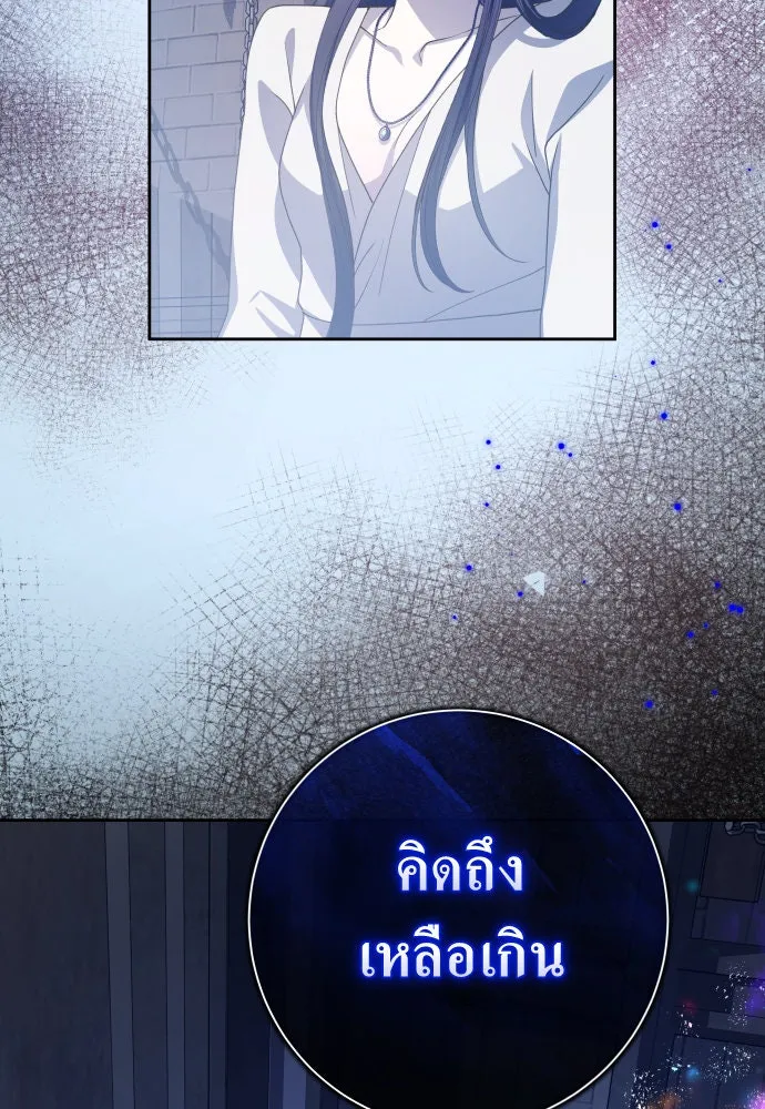 ชิงชีวิตพลิกลิขิตชะตา ตอนที่ 182. อิคารอส(3) รูปที่ 4