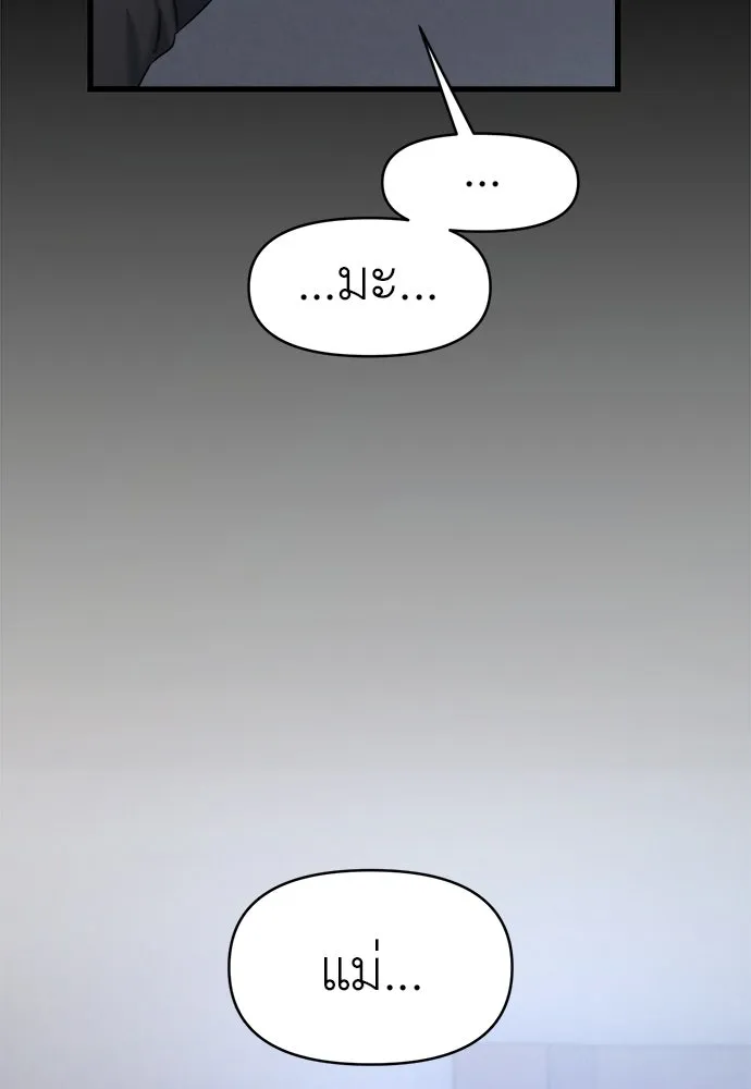 ปรารถนารักอันงดงาม ตอนที่ 107 รูปที่ 89