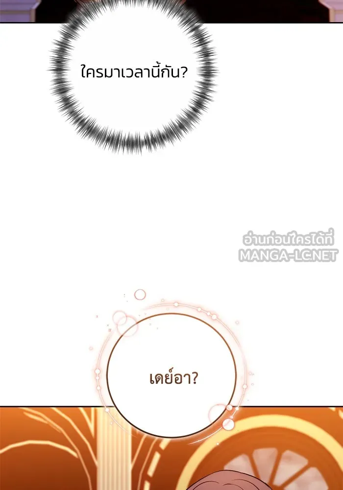 ย้อนเวลาพลิกชะตาทายาท ตอนที่ 57 รูปที่ 18