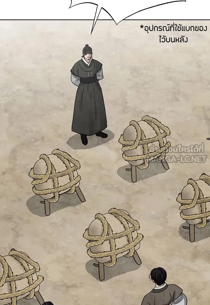 ความลับของสาวร่างทรง ตอนที่ 5 รูปที่ 12