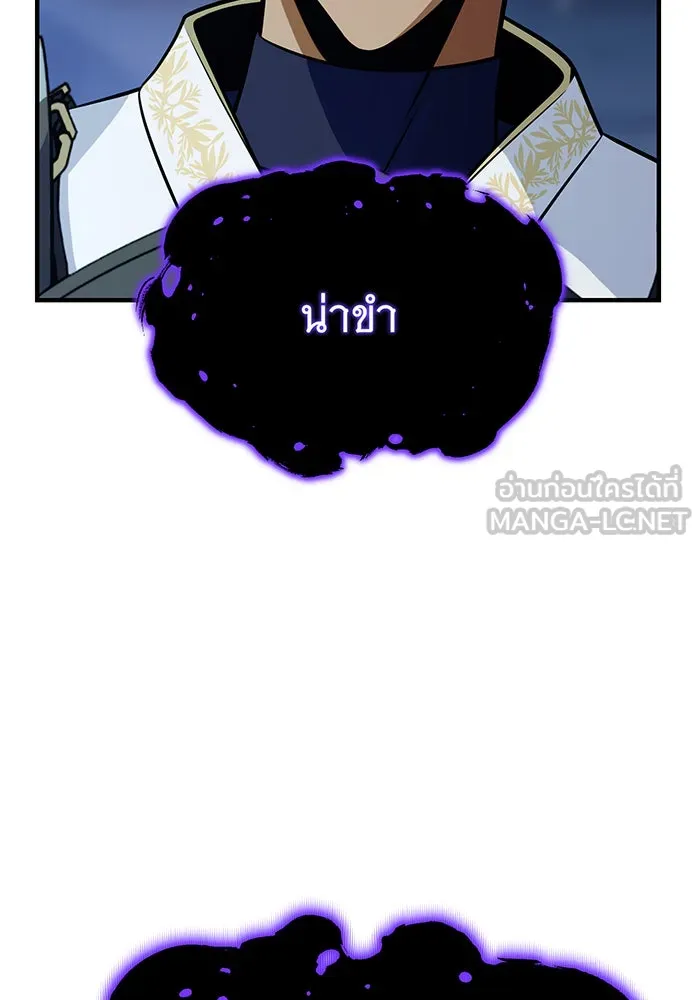 จอมเวทเกิดใหม่ในรอบ 66666 ปี ตอนที่ 143 รูปที่ 63