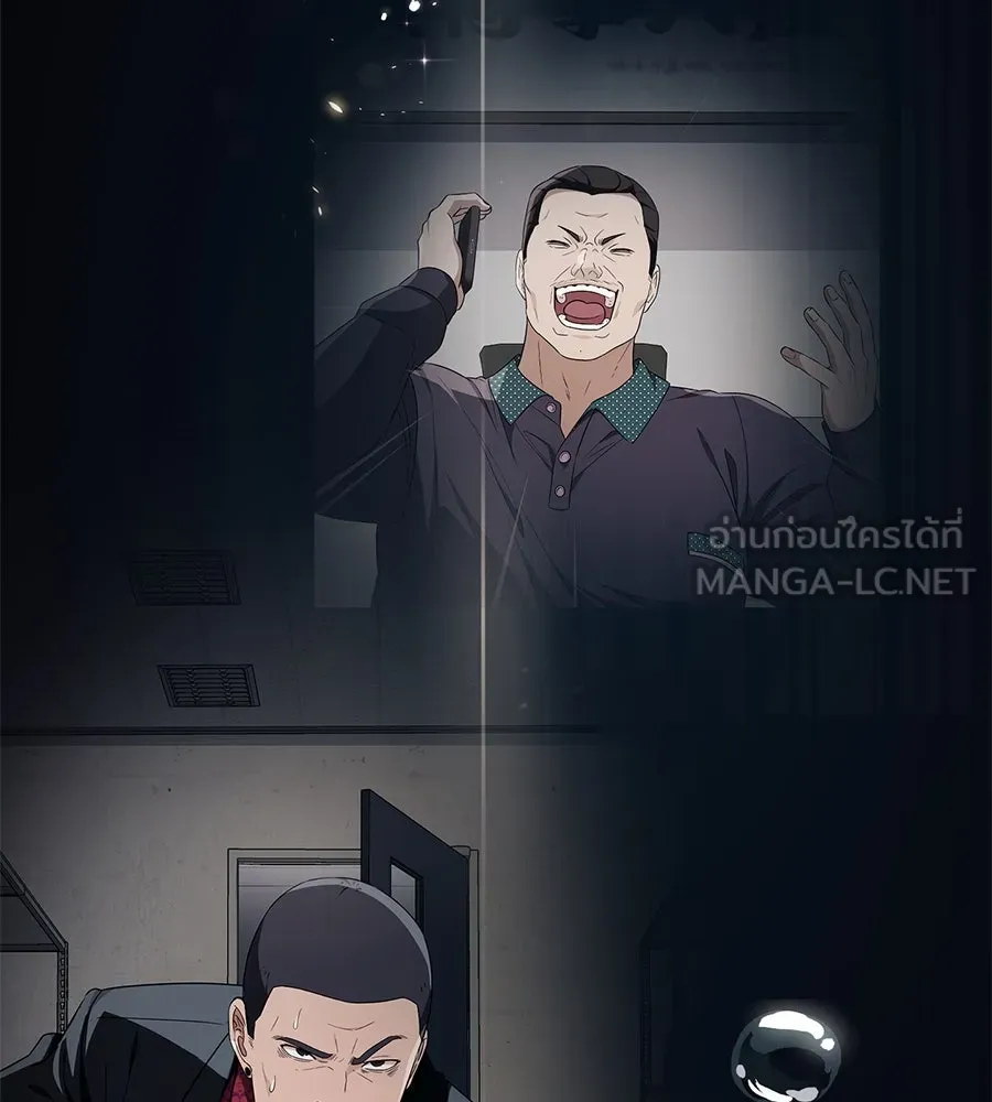 คอลเซ็นเตอร์เปลี่ยนชีวิต ตอนที่ 52 อัปเกรด รูปที่ 207