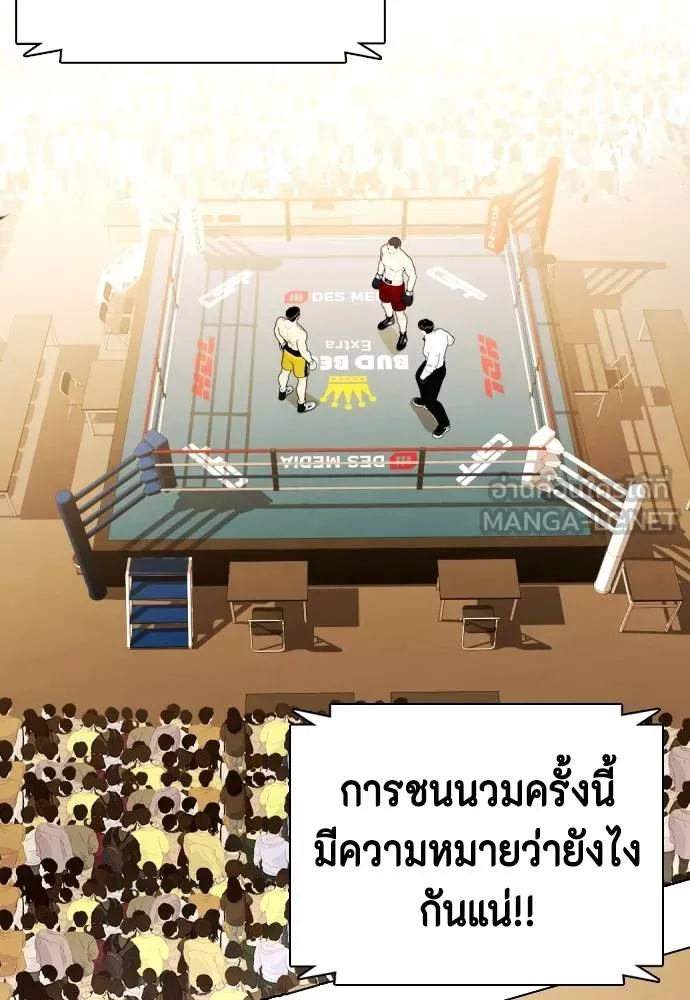 หมาหัวเน่า ตอนที่ 106 รูปที่ 132