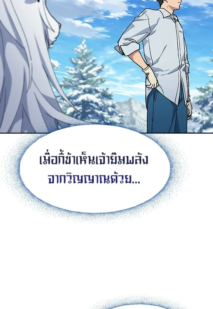 ตั้งแคมป์ฮีลใจในต่างโลก ตอนที่ 86 รูปที่ 109