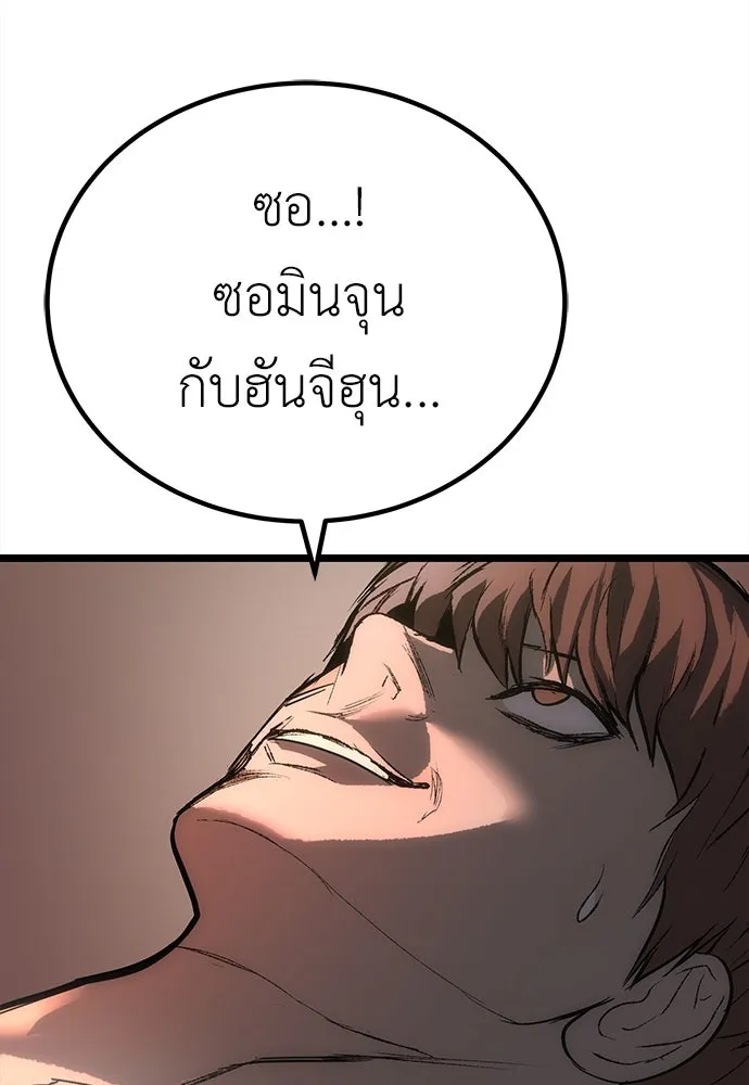 ผู้คุมหมายเลข 0 ตอนที่ 5 รูปที่ 89