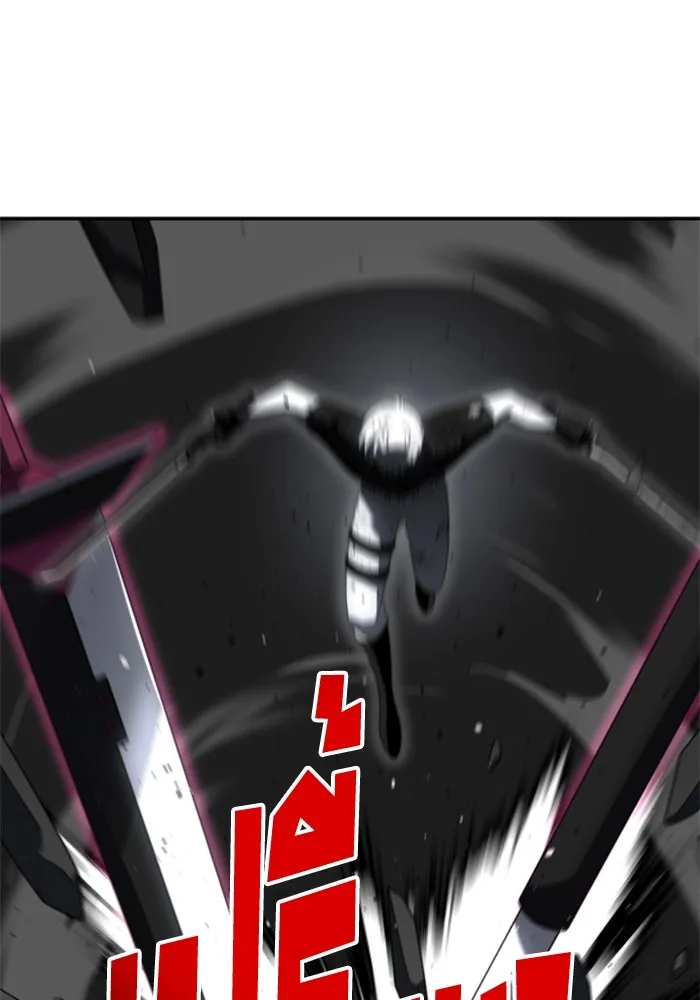 อดีตบอสหอคอย ตอนที่ 50 รูปที่ 133