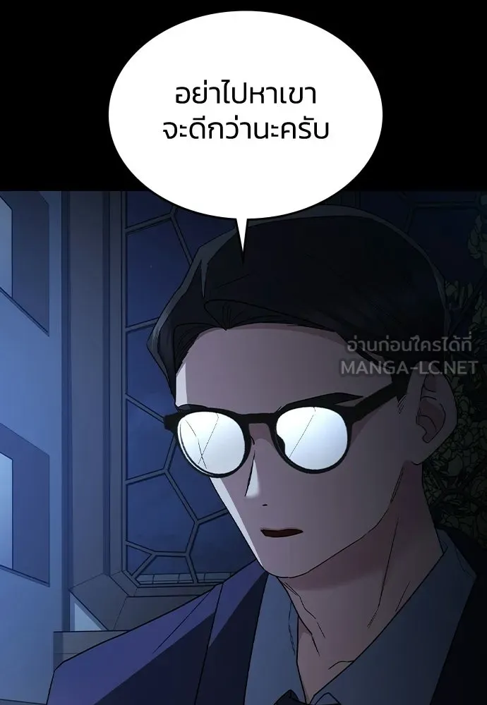 รักแล้วห้ามเลิก ตอนที่ 73 รูปที่ 21