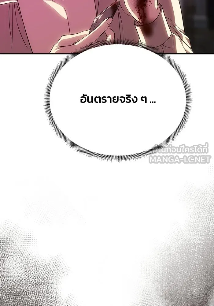 เกมรักจับสามี ตอนที่ 93 รูปที่ 39