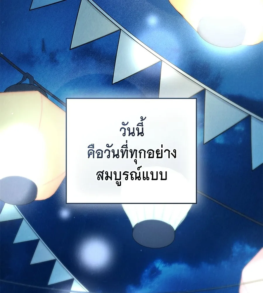 เล่ห์รักชนชั้นสูง ตอนที่ 78 รูปที่ 2