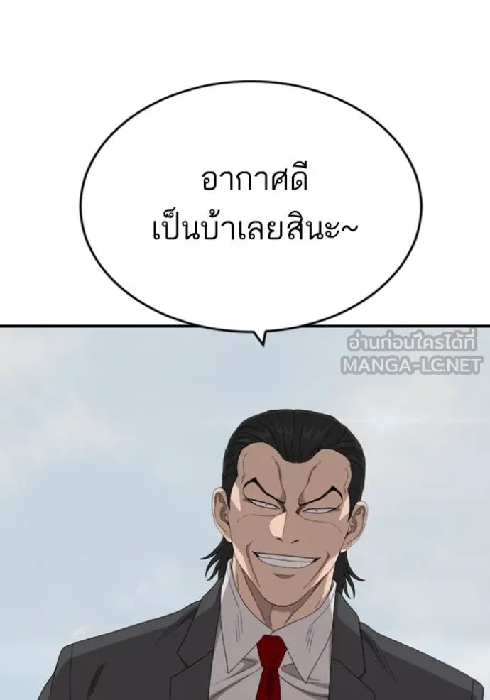 BAD GUY ตอนที่ 262 รูปที่ 69