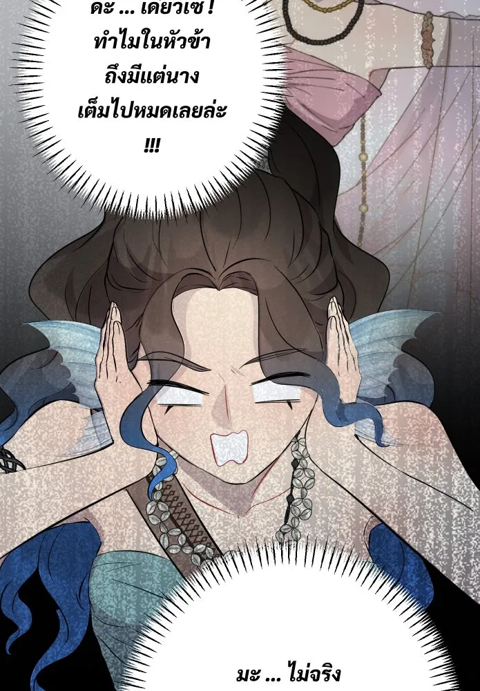 จันทร์เจ้า ตอนที่ ตอนที่ ๑๕  เส้นแบ่ง รูปที่ 47