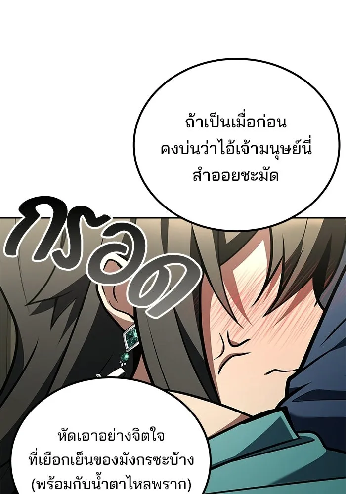 ครัวจอมเวท ตอนที่ 116 รูปที่ 8