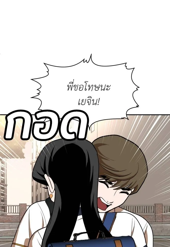 สนามเด็กล่า ตอนที่ 21 รูปที่ 170