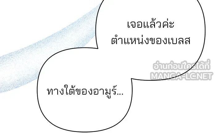 อะคาเดมีนี้เห็นทีจะเจ๊ง ตอนที่ 37 รูปที่ 33