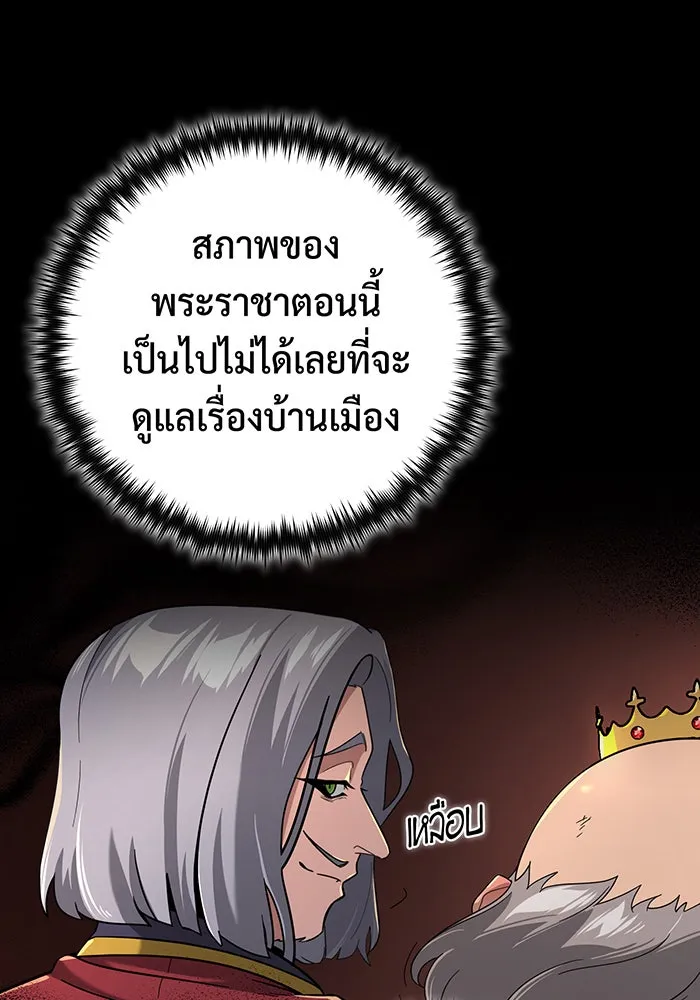 จอมเวทเกิดใหม่ในรอบ 66666 ปี ตอนที่ 102 รูปที่ 28