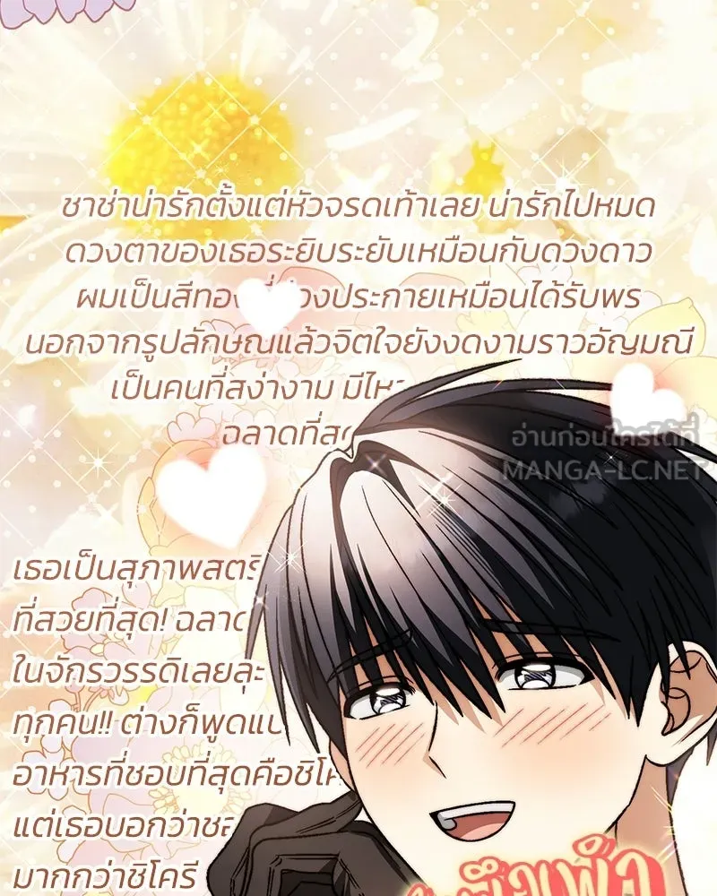 จุ๊บรัก คุณหมาป่า ตอนที่ 28 รูปที่ 132