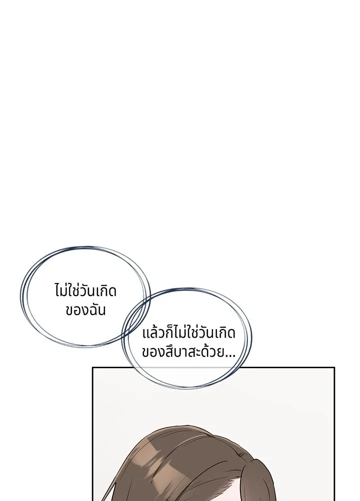 เพลิงแค้นผลาญใจ ตอนที่ 3 รูปที่ 38