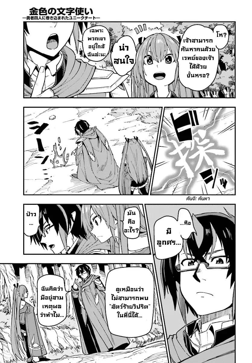 Manga-lc-com อ่านมังงะ อ่านการ์ตูน ออนไลน์ ฟรี Konjiki no Moji Tsukai – Yuusha Yonin ni Makikomareta Unique Cheat ตอนที่ 1 2 3 4 5 6 7 8 9 10 11 12 13 14 ฟรี ไม่มีโฆษณา Manga-lc - อ่าน มังงะ อ่าน การ์ตูน ออนไลน์ อ่านมังงะ ฟรี