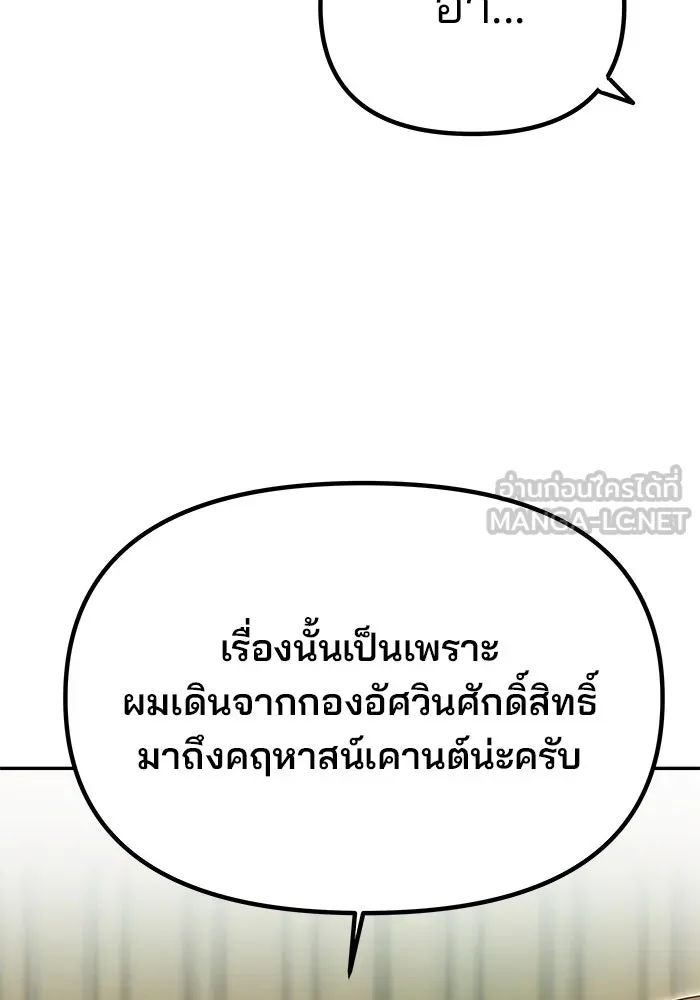 เกมรักจับสามี ตอนที่ 13 รูปที่ 87