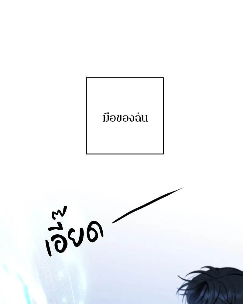 ตำนานเทพธิดาตกสวรรค์ ตอนที่ 129 รูปที่ 130