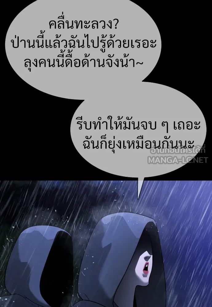 นักฆ่าย้อนวัย ตอนที่ 26 รูปที่ 81