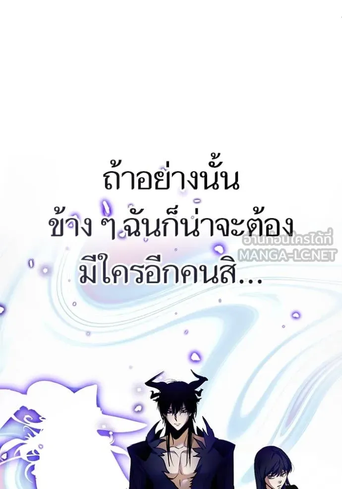 Return to Player ตอนที่ 189 รูปที่ 103