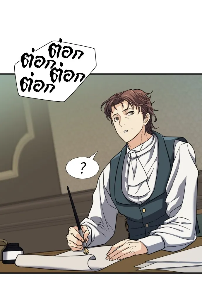 ยอดสถาปนิกผู้พิทักษ์อาณาจักร ตอนที่ 33 รูปที่ 5