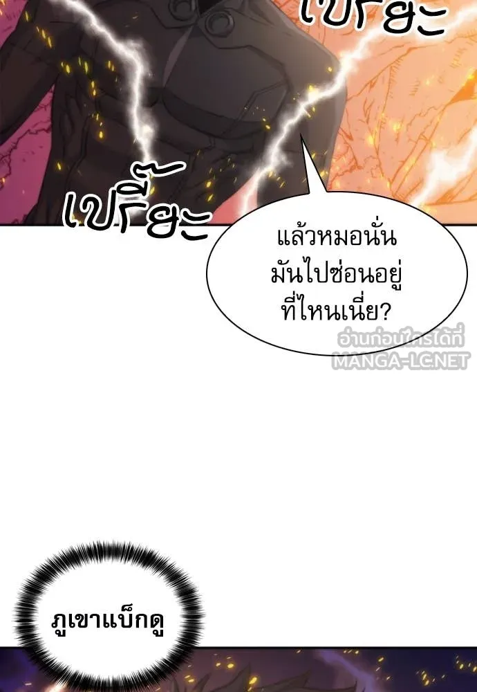 ดรูอิดแห่งสถานีโซล ตอนที่ 201 รูปที่ 49