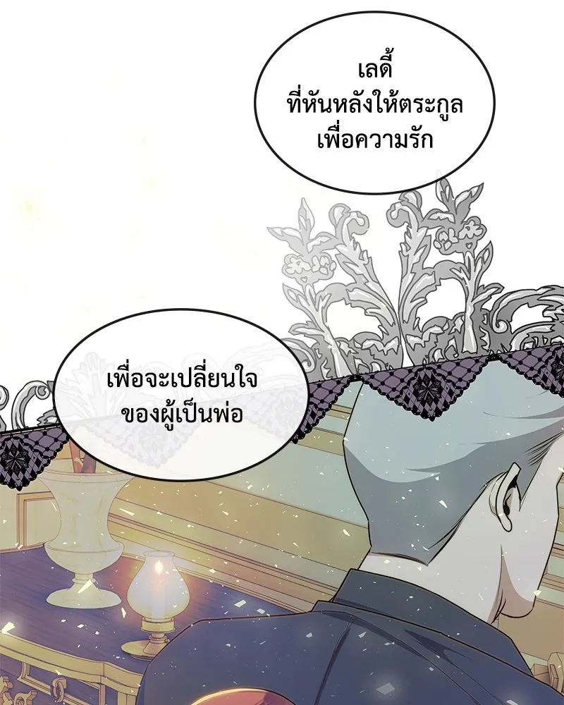 ขอบคุณที่หักหลัง ตอนที่ 19 รูปที่ 52