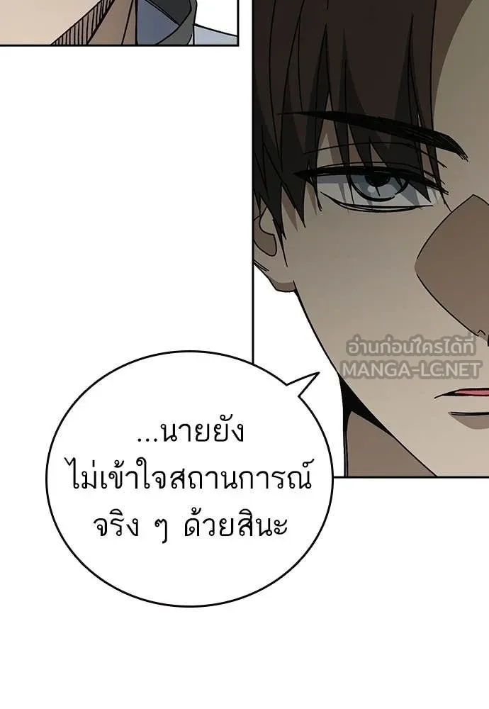 Study Group ตอนที่ 316 รูปที่ 87